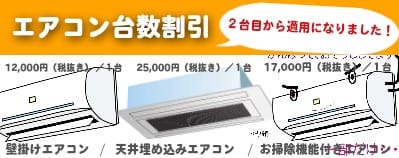 丁寧な富士通お掃除機能付きエアコンクリーニングを東京,横浜,川崎で