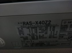 日立RAS-X40Z2（2010）お掃除機能付きエアコンクリーニング（分解洗浄）