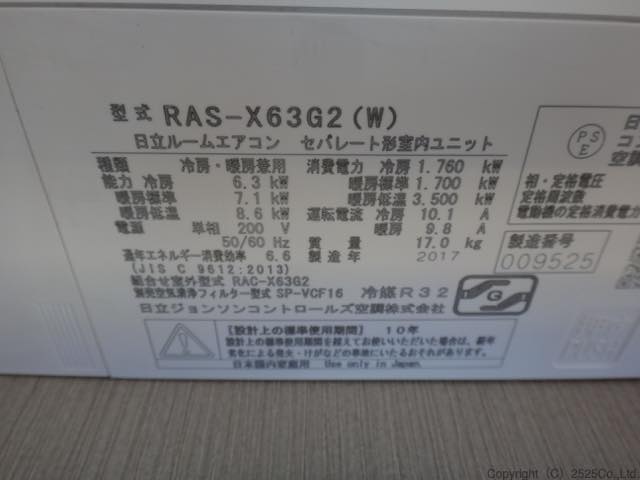 RAS-X63G2型番